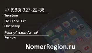 Кто звонил с 9833272236 - регион и оператор